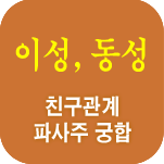 �̼� ����ģ������ �Ļ��� ����Ǯ��